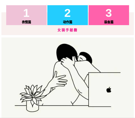 如何做他一生难忘的女骑手