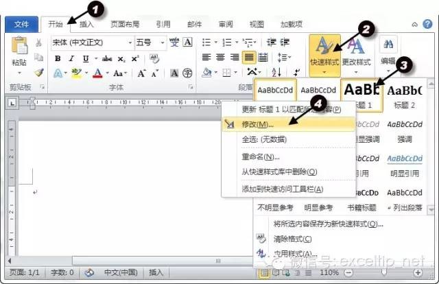 图4624打开修改样式对话框