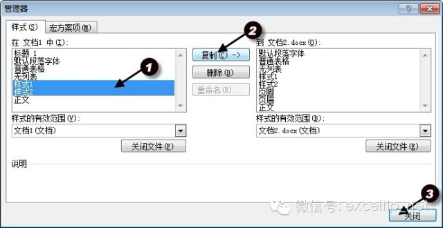 在word中,如何在文檔間複製樣式?