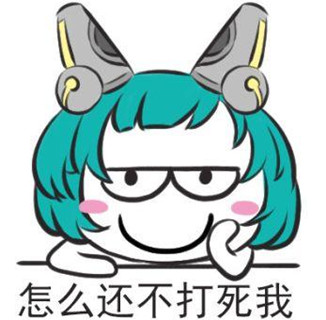 肉装蔡文姬,打不死我就恶心死你