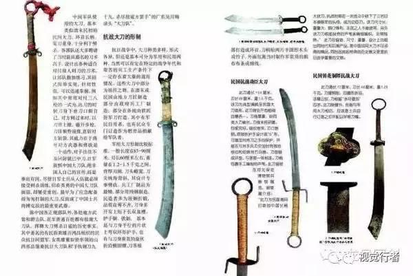 中国各个时期刀的种类分解，干货来袭！