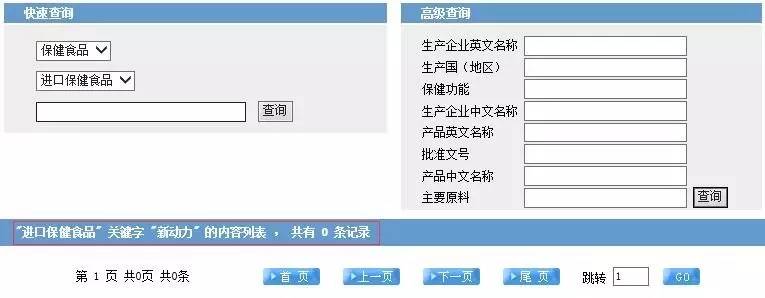 应发生在2014年春节期间),一款名为"穆拉德牌恩欧胶囊"的产品在2014年