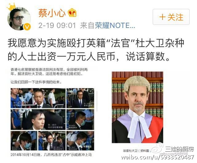 蔡小心悬红