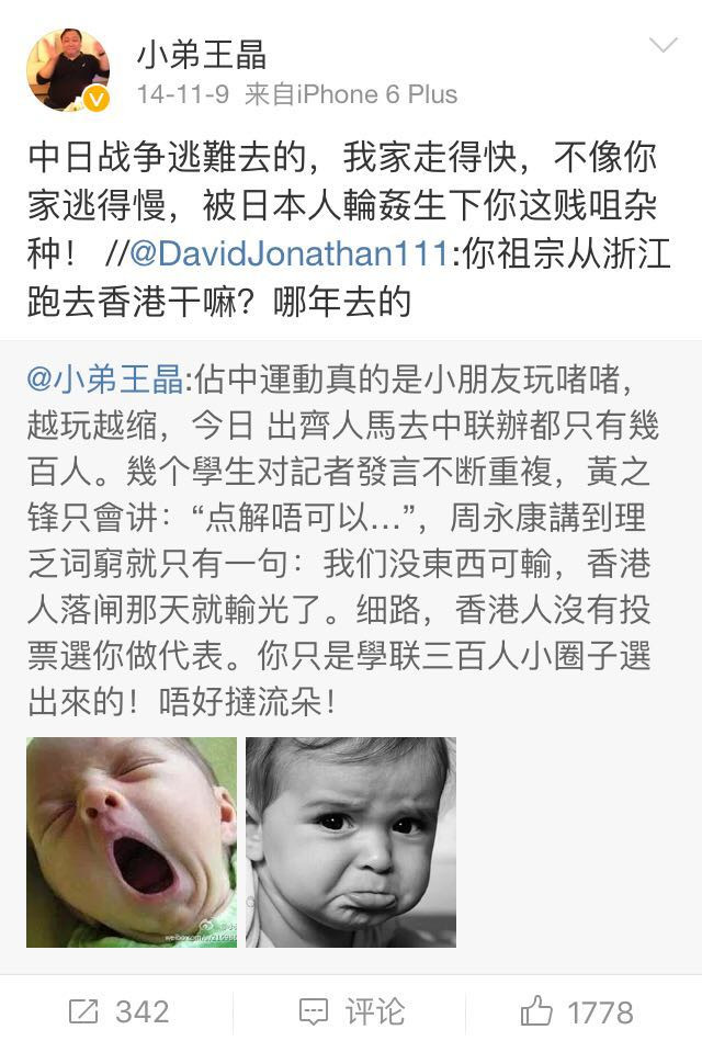 痛斥网友