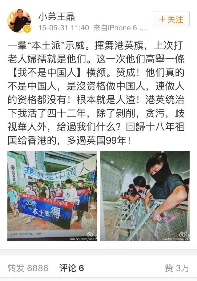 香港特级导演王晶心声