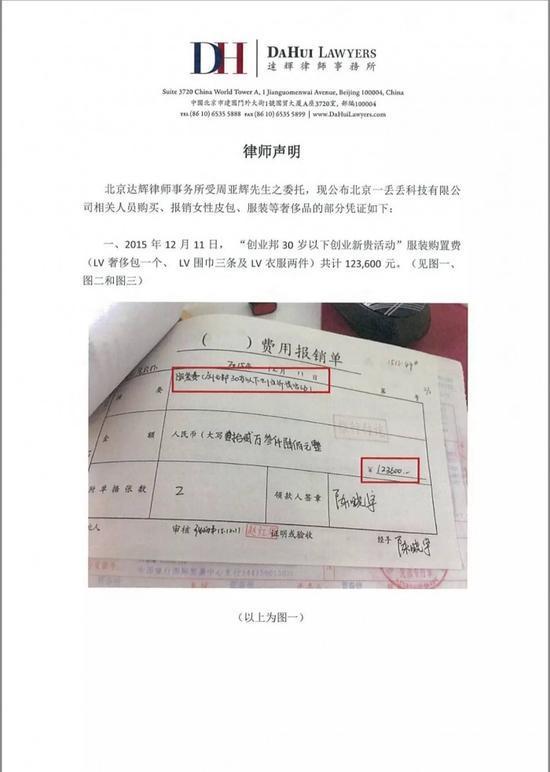 空空狐事件再次升级空空狐ceo奢侈无度花12万元买lv包