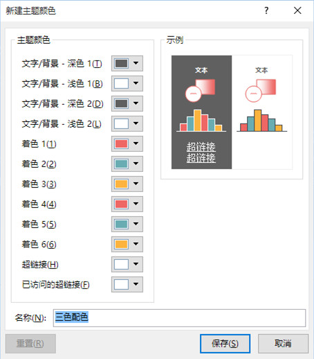 99 的人没掌握ppt的一键换色