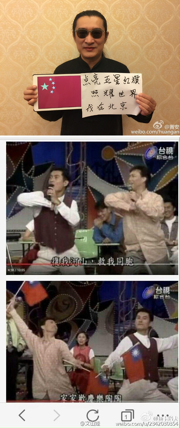 黄安两面派