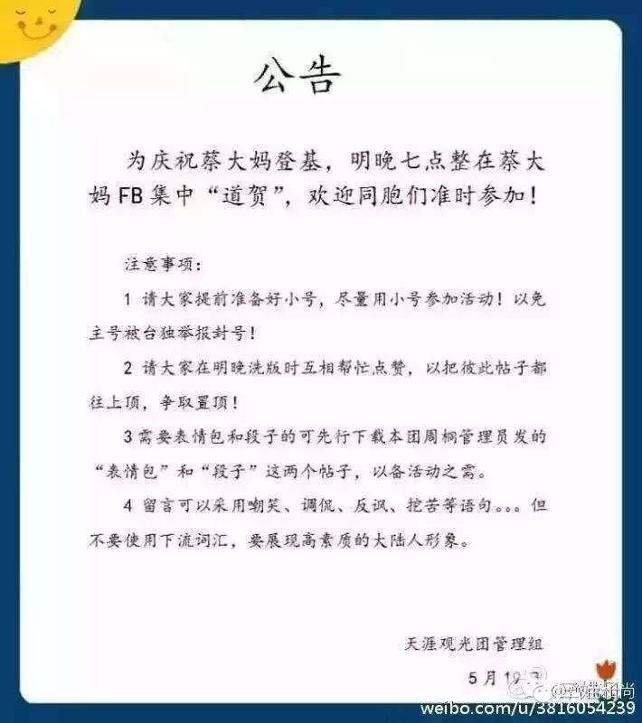 再次出征