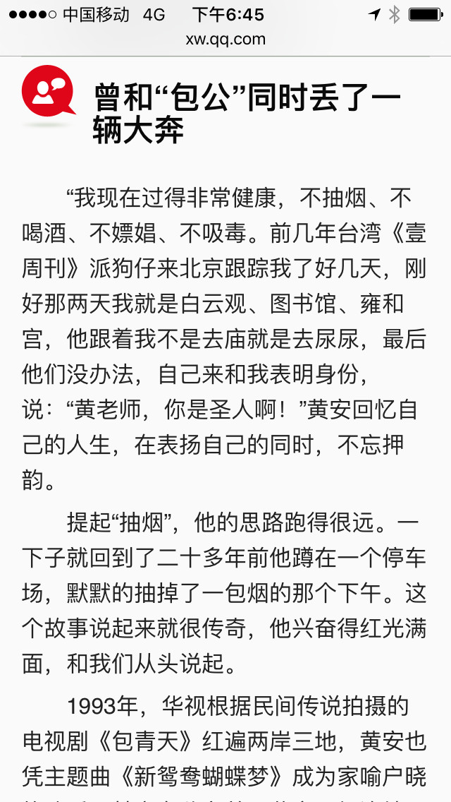 黄圣人