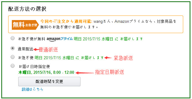 商品届かず アマゾン配送遅れの背景は 日テレnews24