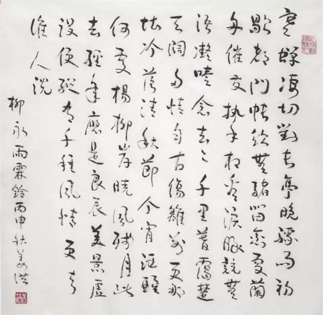 姜洪作品《柳永·雨霖鈴 》藝術家介紹:姜洪,,學者,書法藝術家.