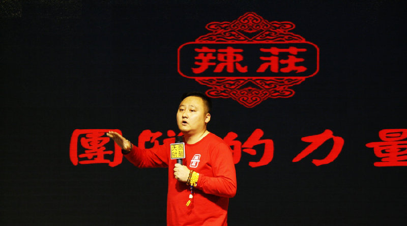 辣莊鲁小旭:淘汰餐饮人的不是新技术,而是旧思维