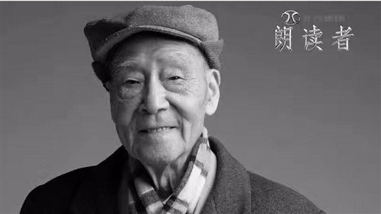 许渊冲的《朗读者》海报